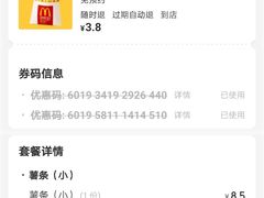 -麦当劳(海洋城店)