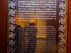 -江宁织造博物馆