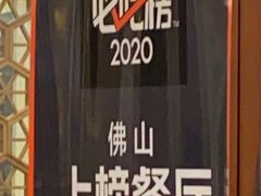 -顺德人家食府(黄金广场店)