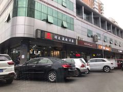-真食净香居·内蒙烧麦(亚运村店)