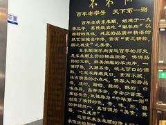 -东来顺饭庄(西直门店)