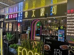 门面-盱眙小龙虾(天虹店)