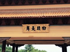 -南京市江宁方山