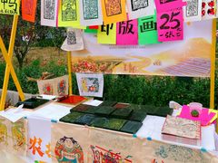 -辛庄国际文化艺术区