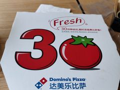 -达美乐比萨(东高地店)