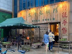 -太平张醪糟(西街直营店)
