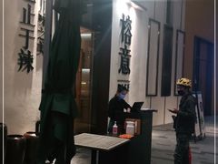 -榕意·川味之美(深业上城店)