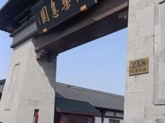 -上海仙乐息园