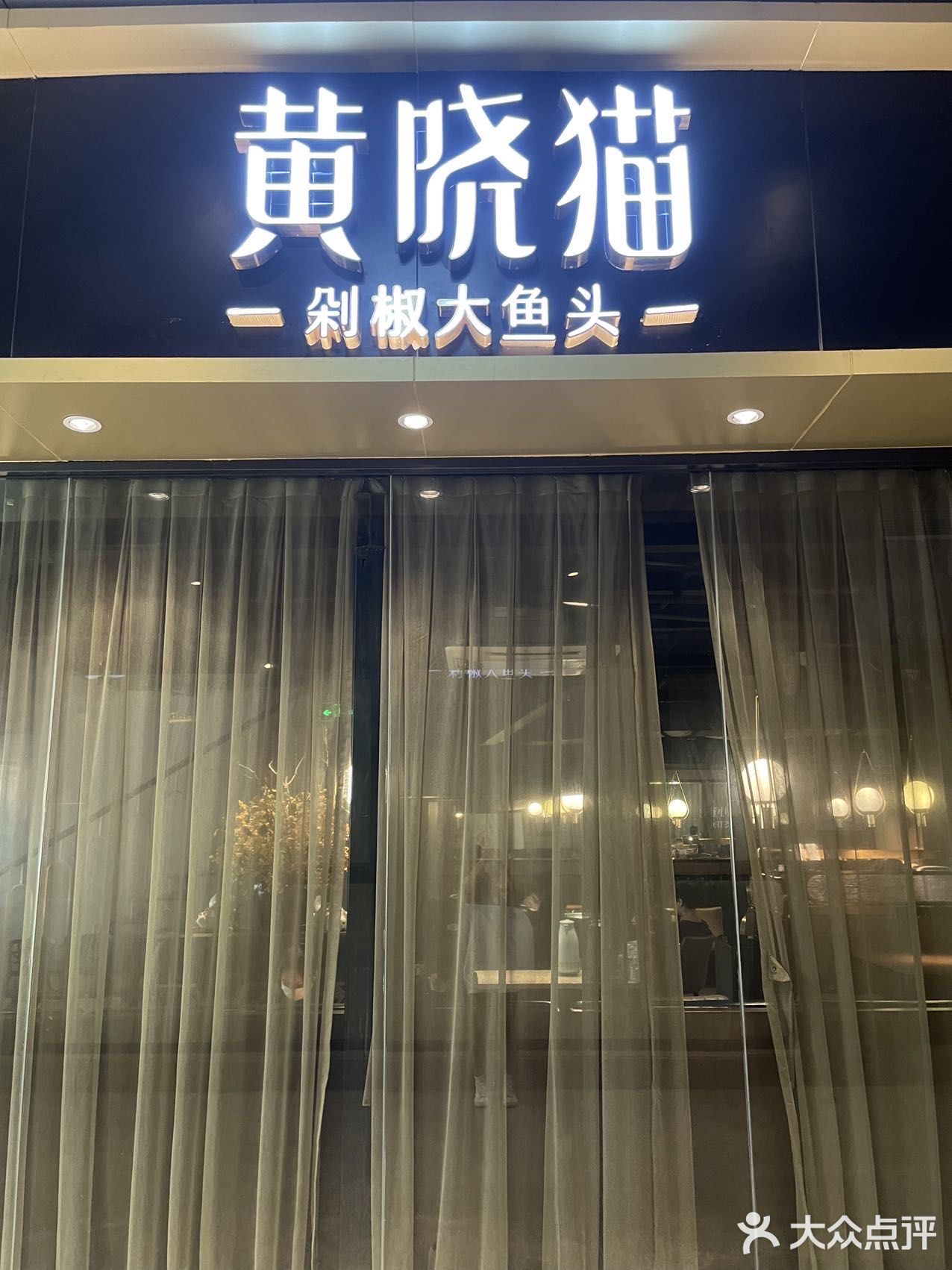 你们不来吃这鱼头我真的会谢！