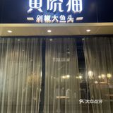你们不来吃这鱼头我真的会谢！