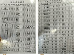-友乐居羊蝎子(西直门店)