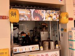 -百年夯碳烤胡椒饼(阿拉城店)