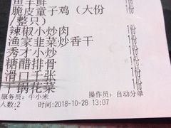 账单-新白鹿餐厅(西湖银泰店)