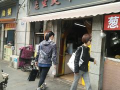 -王记生烫牛杂面馆(兰陵路店)