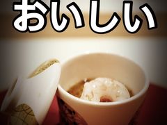 甘海老茶碗蒸-嶺寿司