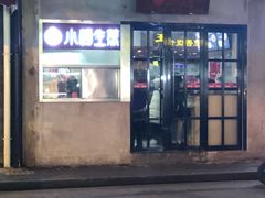 -1点点(河南中路店)