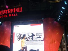 -方恒购物中心(望京小街店)