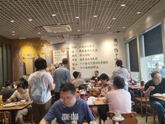 -鸿毛饺子(紫竹桥店)