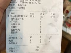 账单-堂瓦里·传统赣菜(第一街区店)
