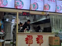 门面-秦云老太婆摊摊面(园博园店)
