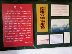 -闽粤南澳总镇府