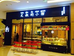 门面-文叔·湖北名小吃·小龙虾(华强北店)