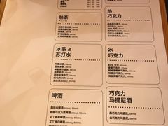 菜单-Ninethirty by Awfully Chocolate(天环广场店)