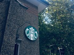 -星巴克臻选(思南公馆店)