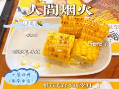 烤玉米-木屋烧烤(西南角店)