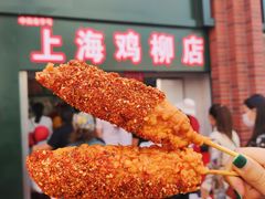 -上海鸡柳店(中街盛京大家庭店)