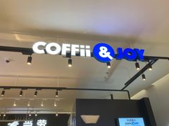 门面-COFFii&JOY(龙江新城市广场店)
