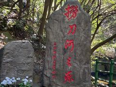 -周洛大峡谷