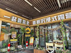 -叽叽扎扎烤肉场(生态城万达店)