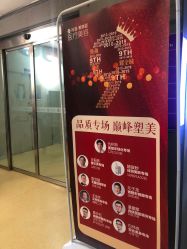 点击看大图 -石家庄苏亚美联臣医疗美容医院