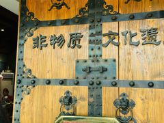 -马三妹跷脚牛肉(苏稽总店)