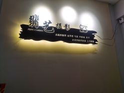 -翡艺写真馆·薇漫