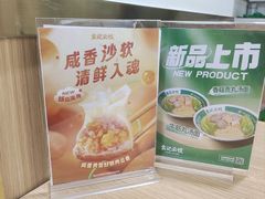 -袁记云饺(黄埔青年路店)