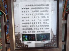 -高庙保安寺