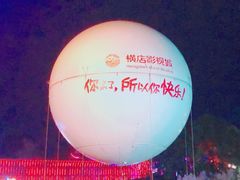 -横店影视城梦幻谷园区