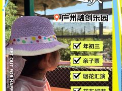 -广州融创文旅城