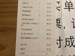 账单-沼津港渔市(宏伊国际广场店)