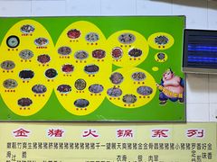 -华哥新鲜猪精品美食