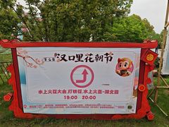 -武汉园博园(武汉自然博物馆)