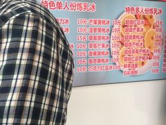 -美肴冰品(中山门店)