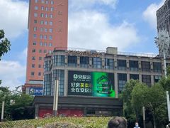 -光启城时尚购物中心