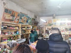-赵府街副食店