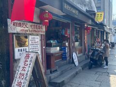 -高老太奶油小攀(新建南路店)