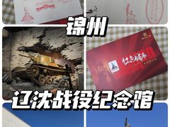 -辽沈战役纪念馆
