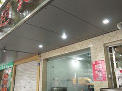 门面-赵记粽子(司前街店)