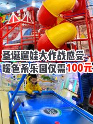 -开心哈乐儿童主题乐园(孙河易事达店)